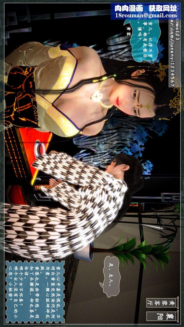 [3D]神雕秘传第06话