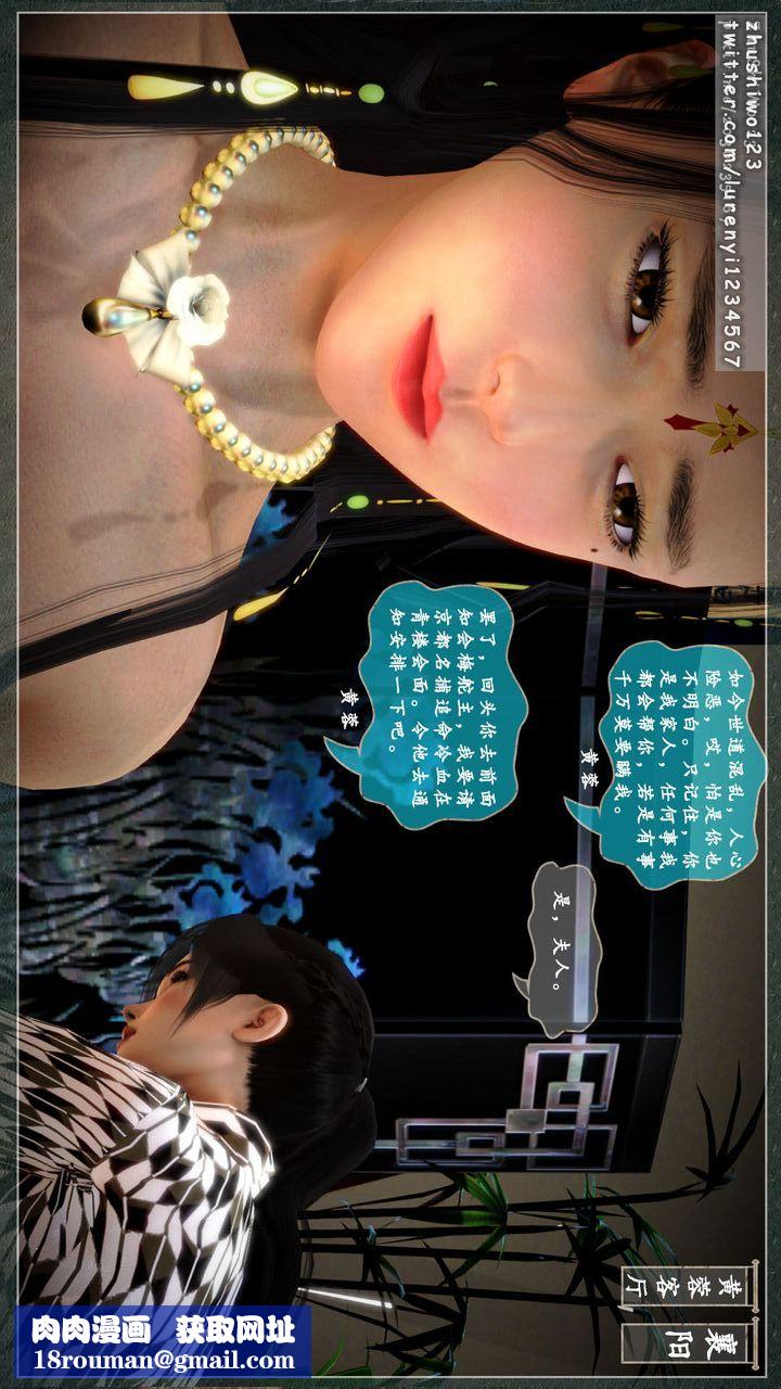 [3D]神雕秘传第06话