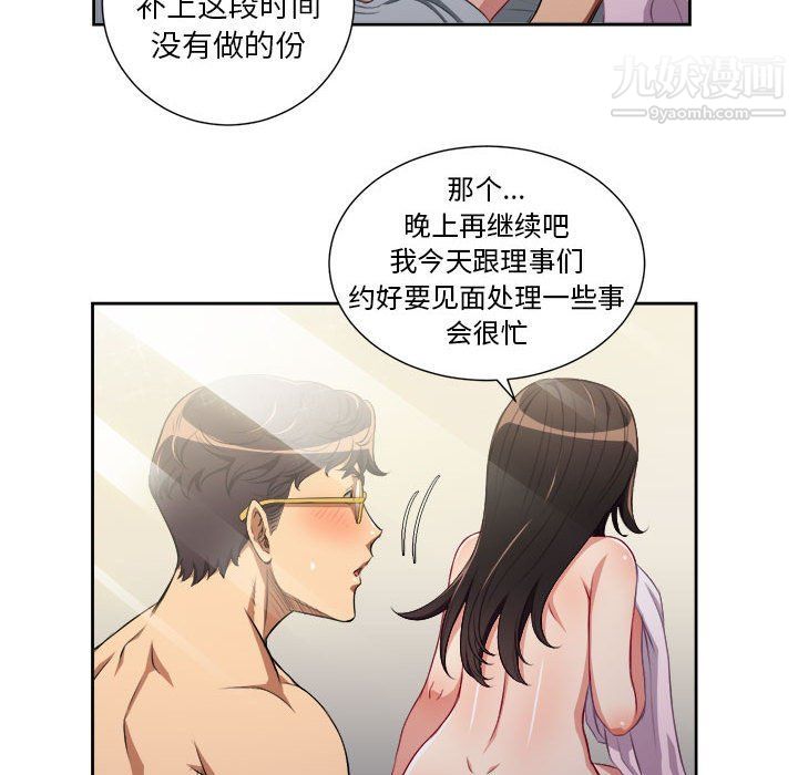 由莉的秘密第53话