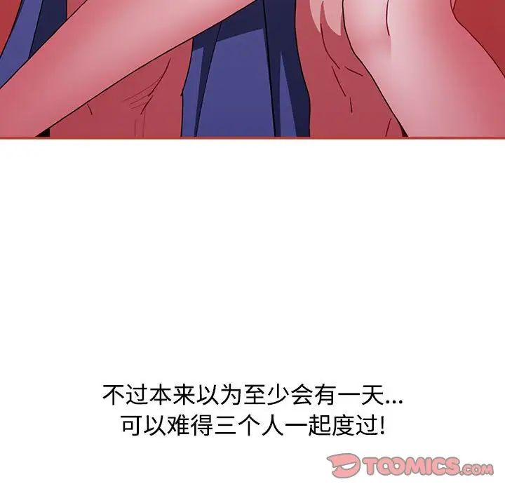 小孩子才做选择第81话