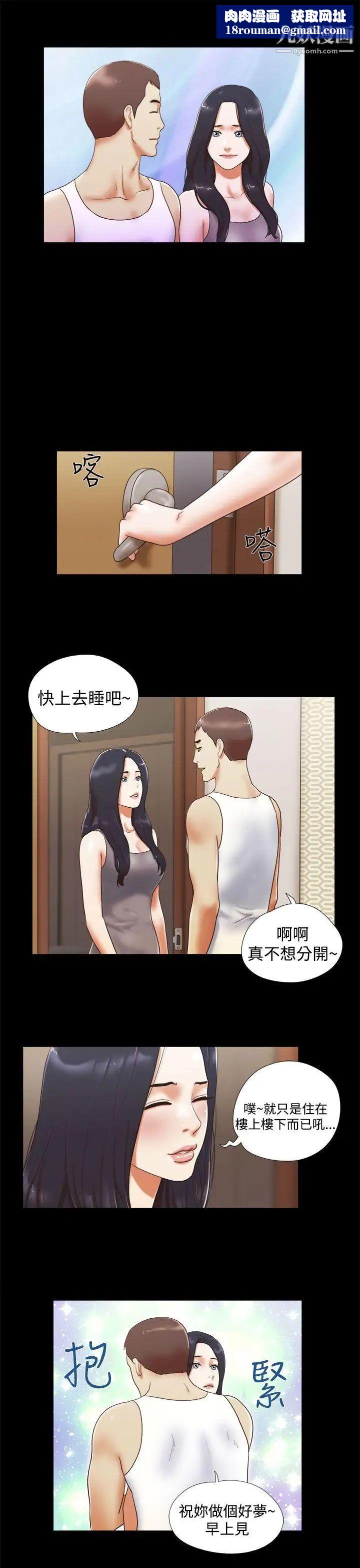 She:我的魅惑女友第12话-我不是在做梦