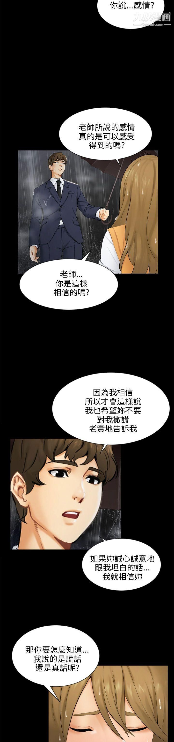 骗局第19话-条件