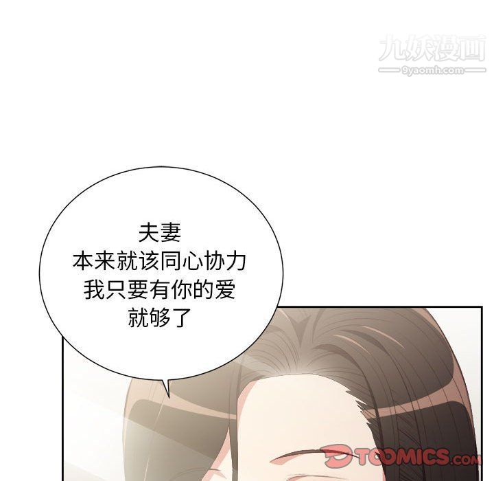 由莉的秘密第53话