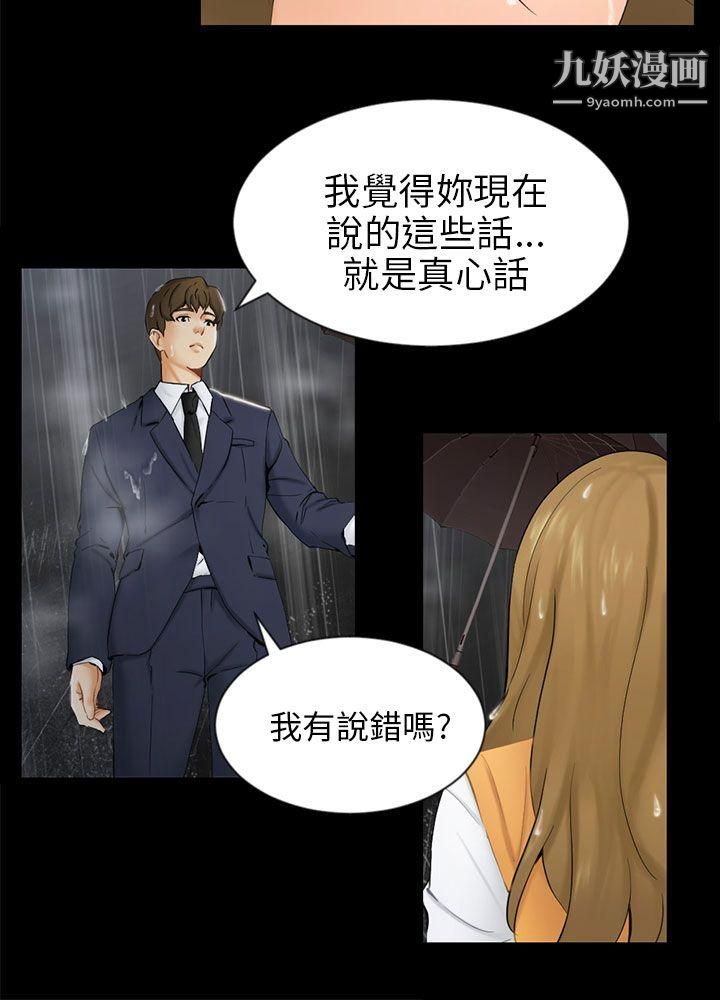 骗局第19话-条件