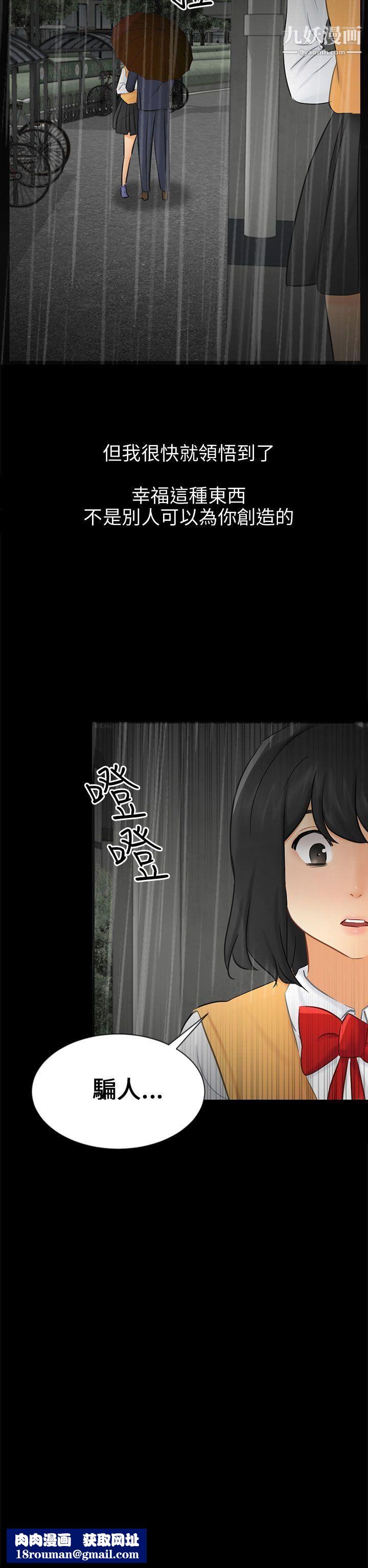 骗局第19话-条件
