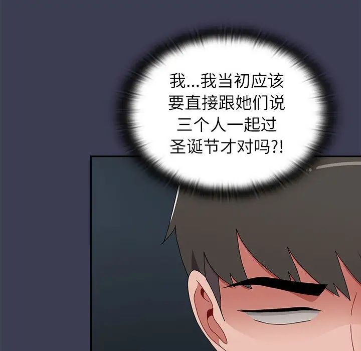 小孩子才做选择第81话