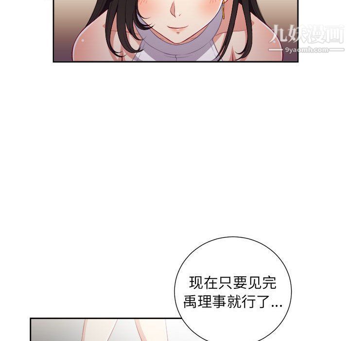 由莉的秘密第53话