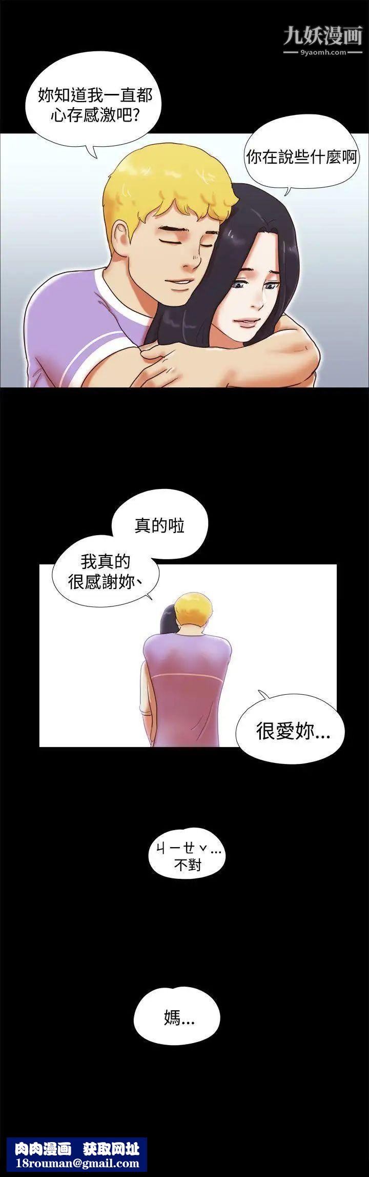 She：我的魅惑女友第12話-我不是在做夢