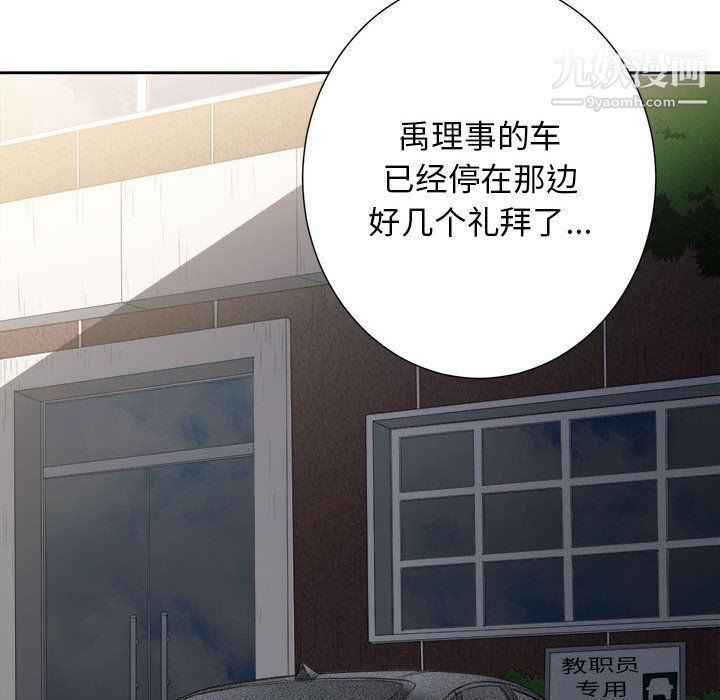 由莉的秘密第53話