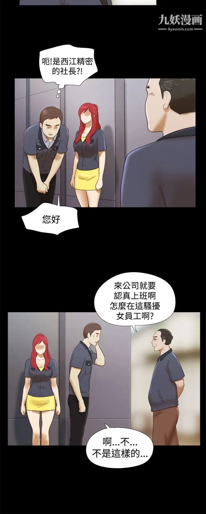 She：我的魅惑女友第13話-裸體模特兒