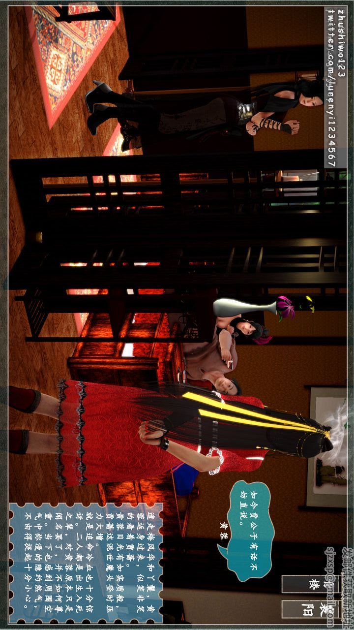 [3D]神雕秘傳第06話