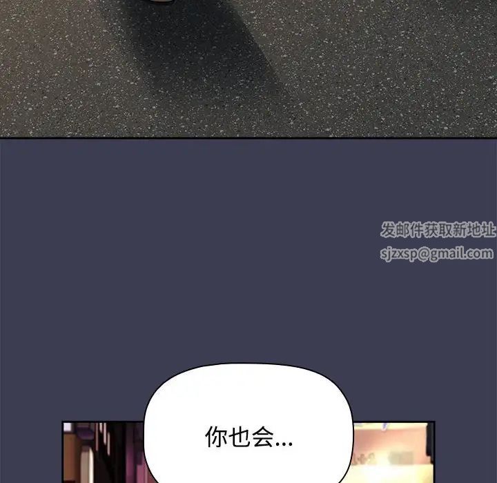 小孩子才做选择第81话