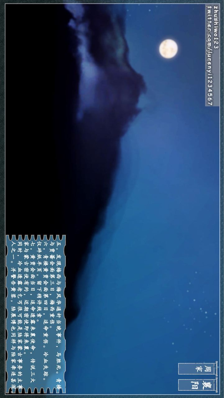 [3D]神雕秘傳第06話