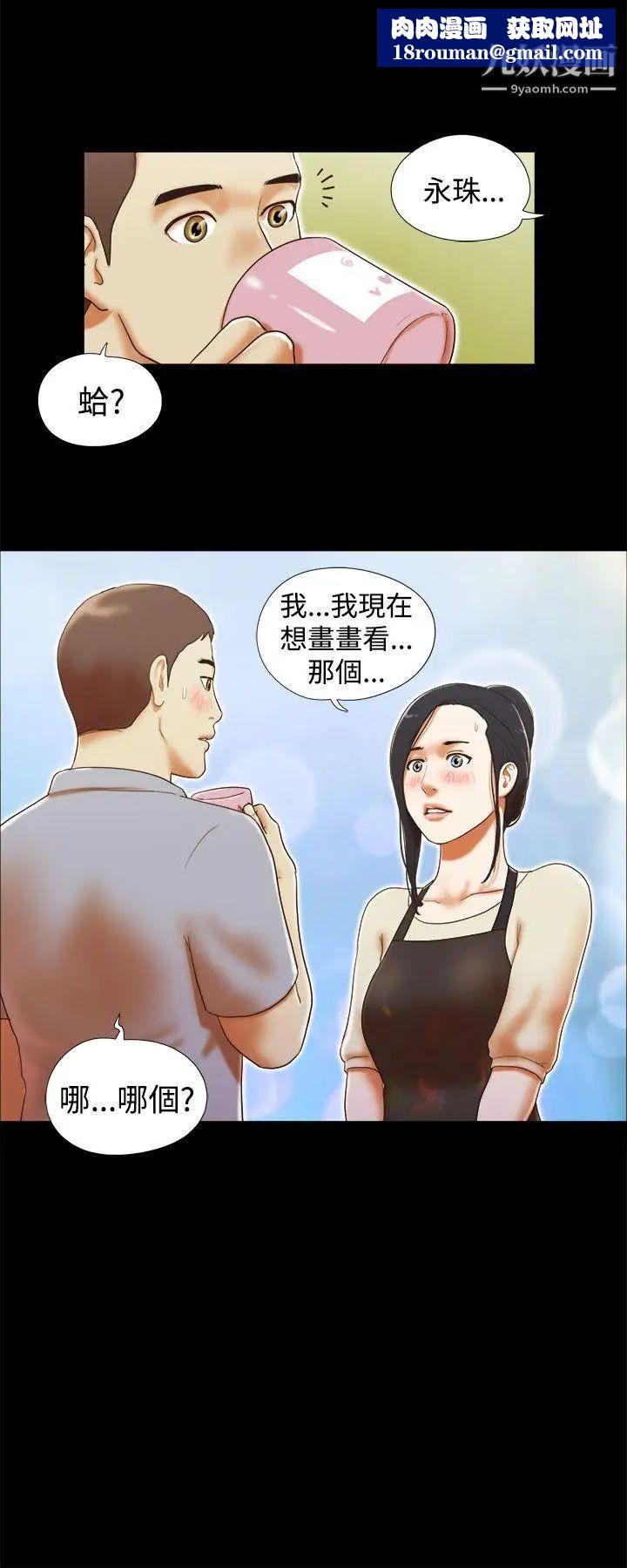 She：我的魅惑女友第13話-裸體模特兒