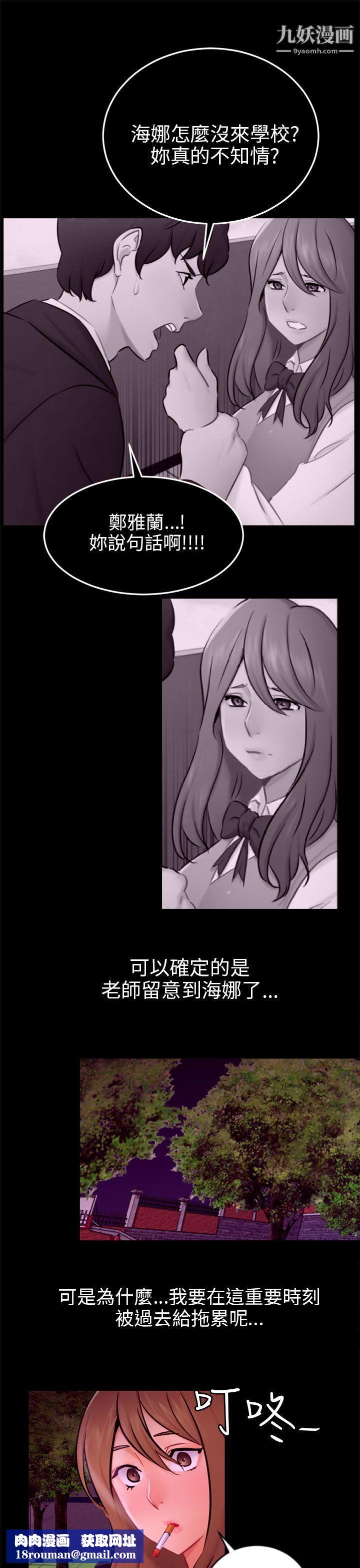 騙局第20話-復仇