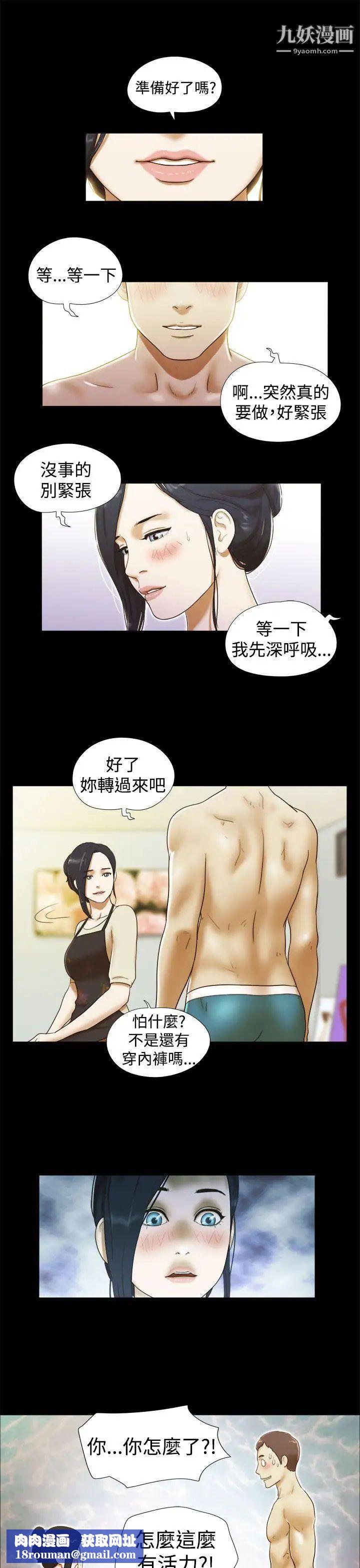 She:我的魅惑女友第13话-裸体模特儿