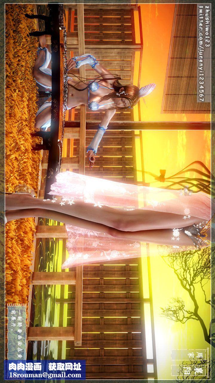 [3D]神雕秘传第06话