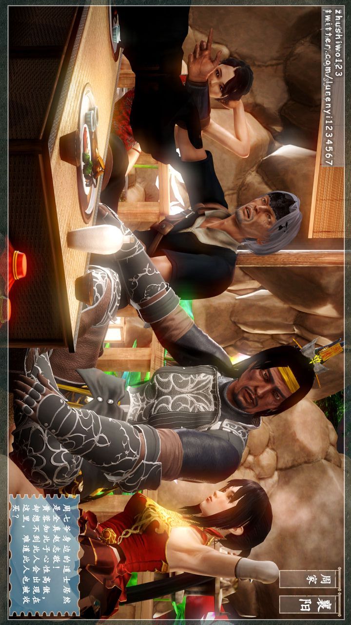 [3D]神雕秘传第07话