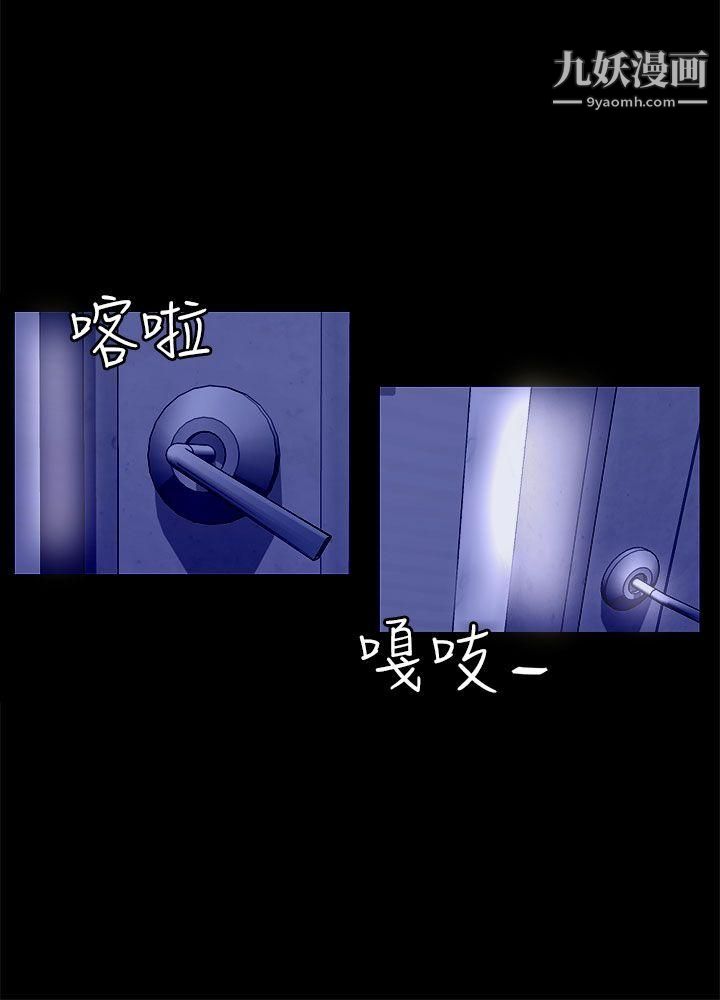 騙局第20話-復仇