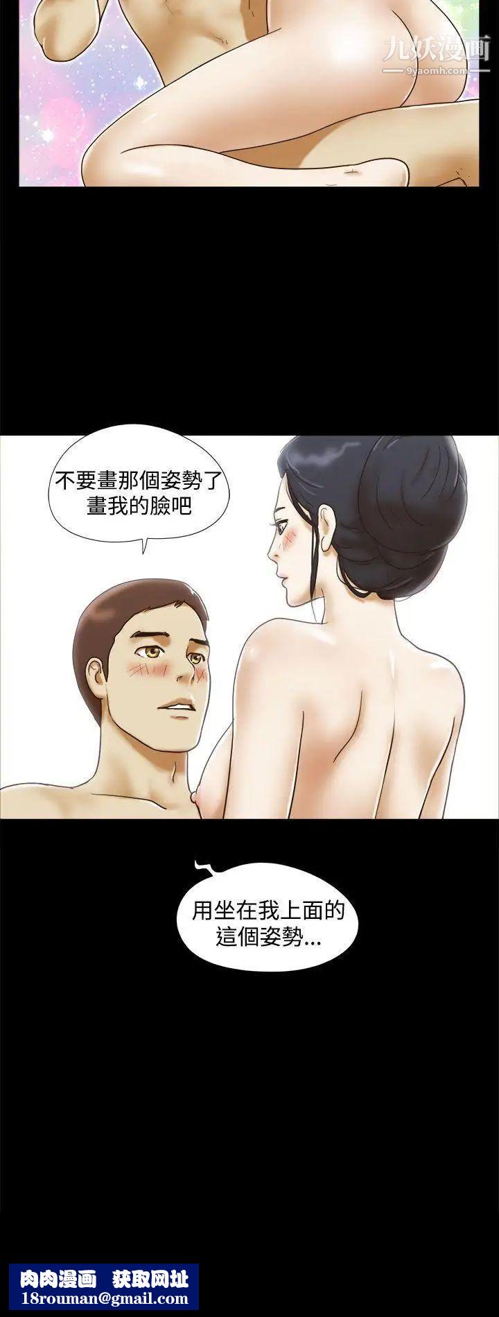 She：我的魅惑女友第13话-裸体模特儿