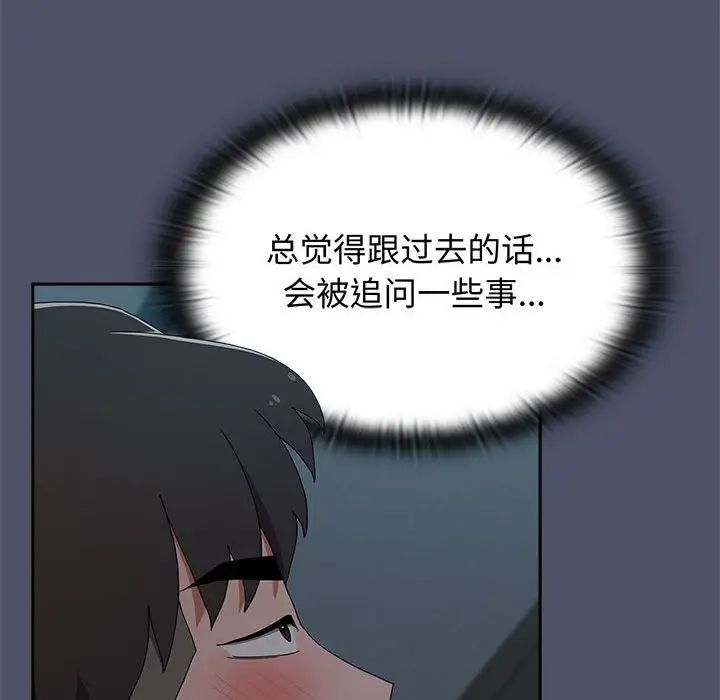 小孩子才做选择第82话