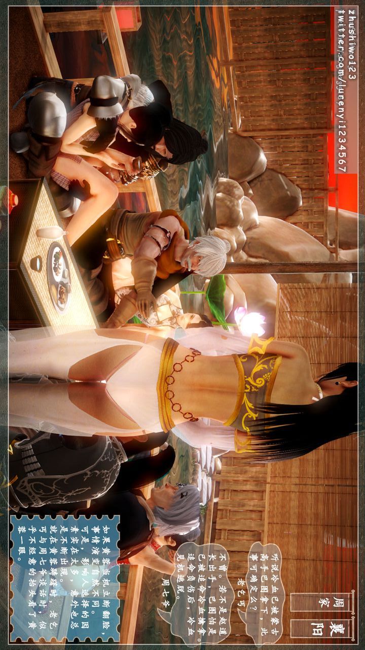 [3D]神雕秘传第07话