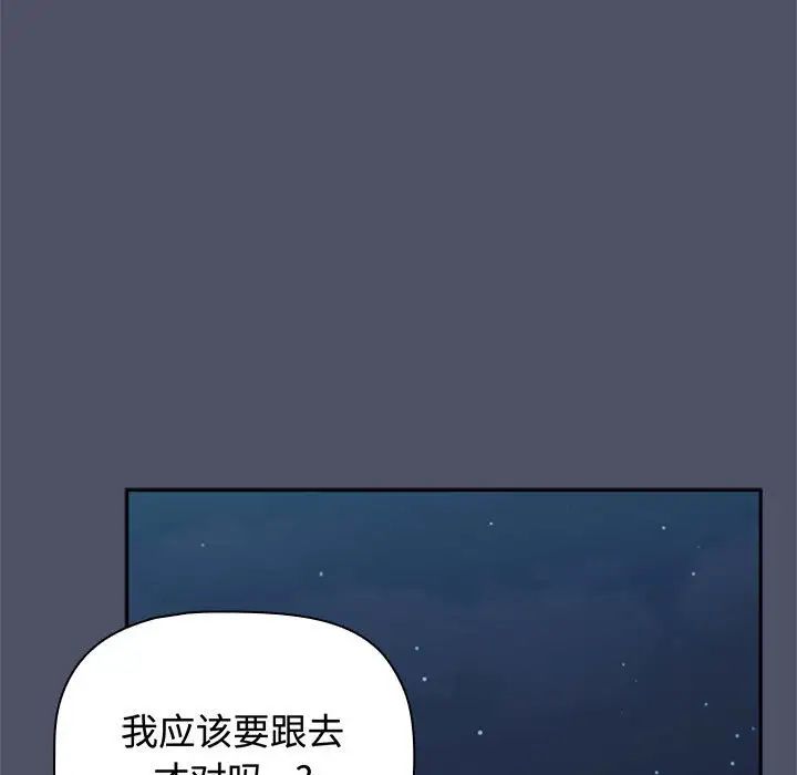 小孩子才做选择第82话