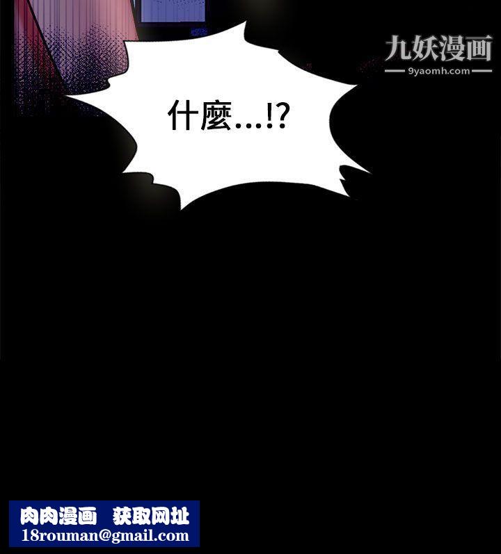 骗局第20话-復仇