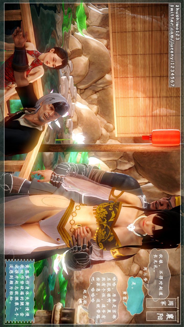 [3D]神雕秘传第07话