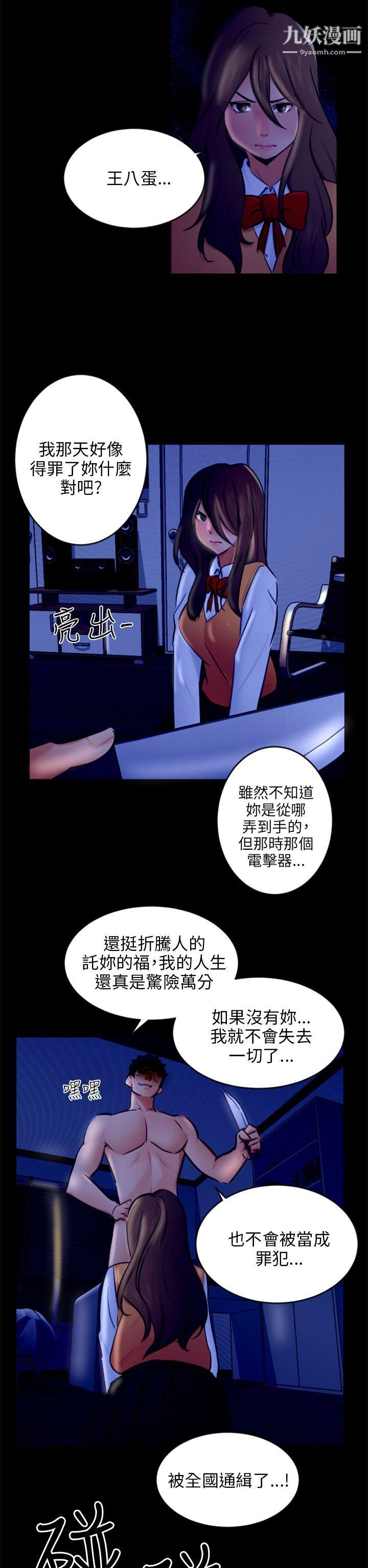 骗局第21话-真正的朋友