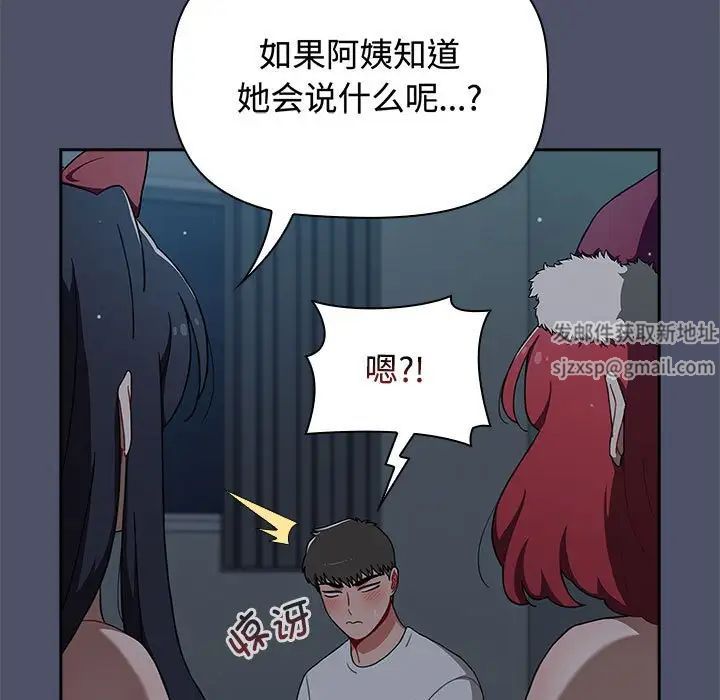 小孩子才做选择第82话