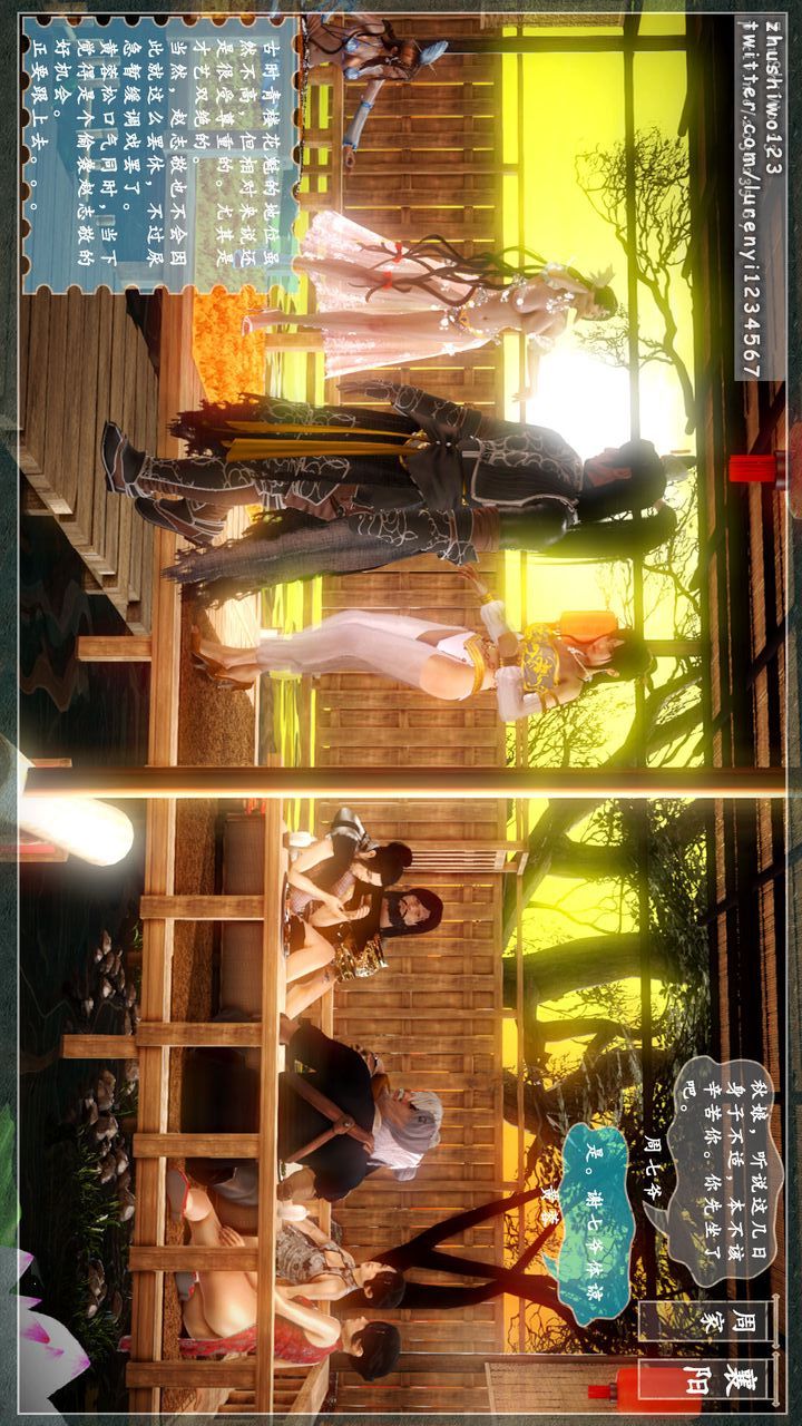 [3D]神雕秘传第07话