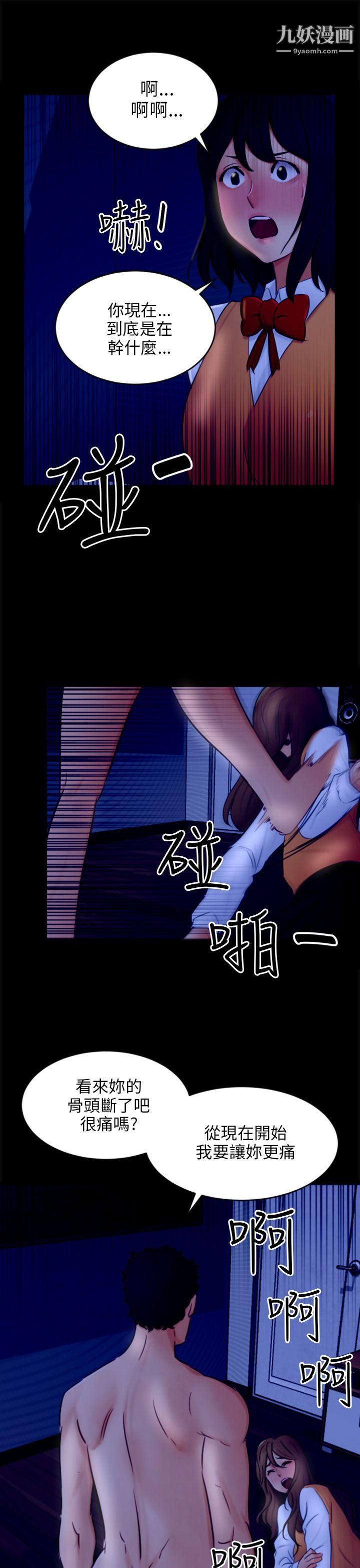 騙局第21話-真正的朋友