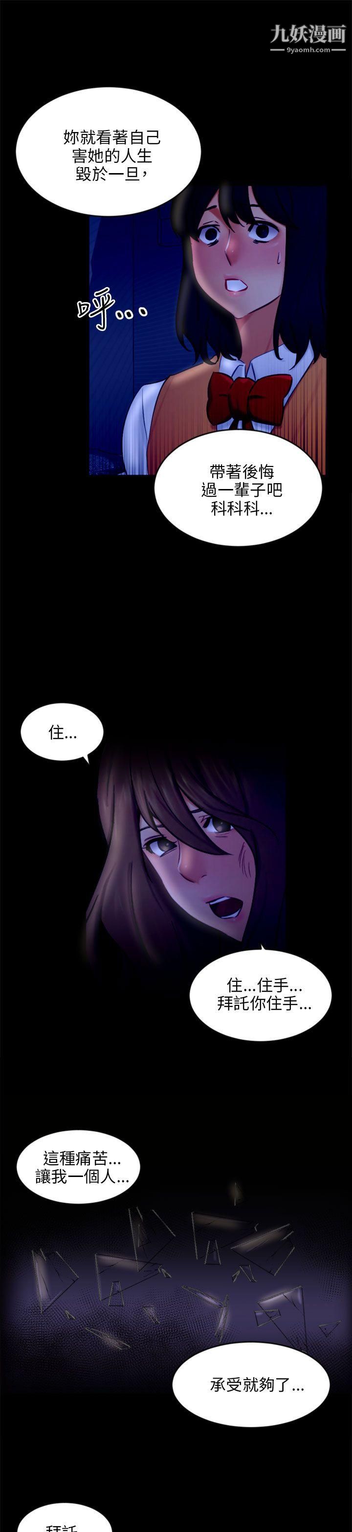 骗局第21话-真正的朋友