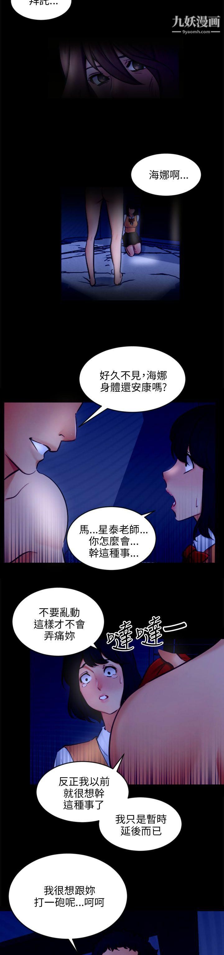 騙局第21話-真正的朋友