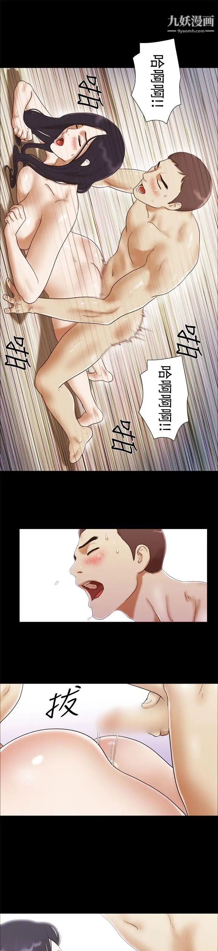 She：我的魅惑女友第14话-在工作室里…