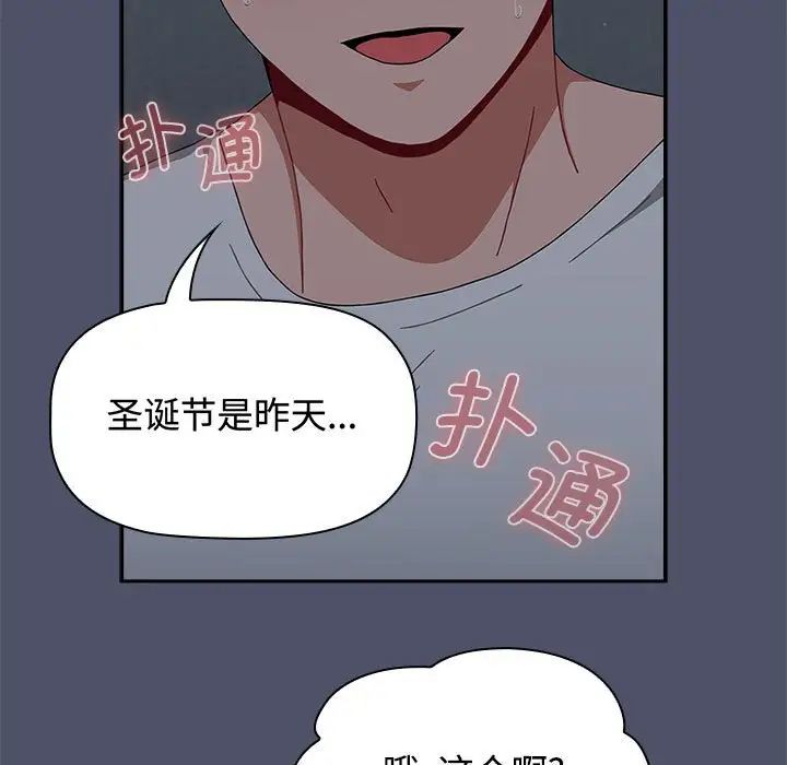 小孩子才做选择第82话