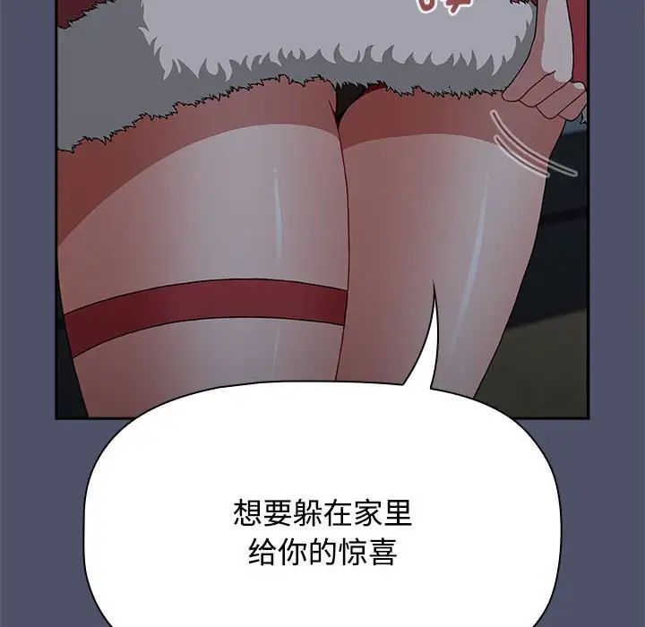 小孩子才做选择第82话