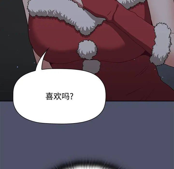 小孩子才做选择第82话