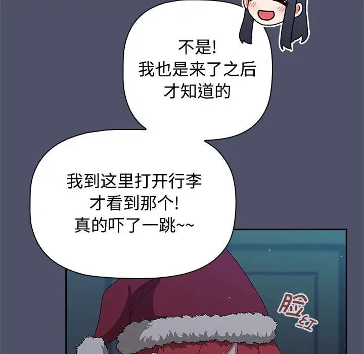 小孩子才做选择第82话