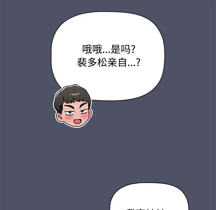 小孩子才做选择第82话