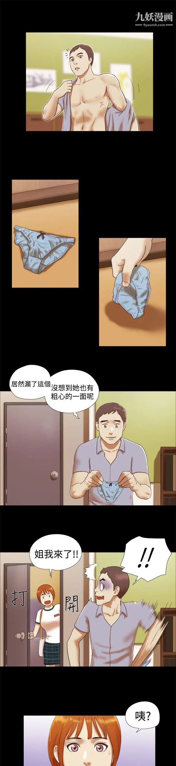 She:我的魅惑女友第15话-朋友的恋人?