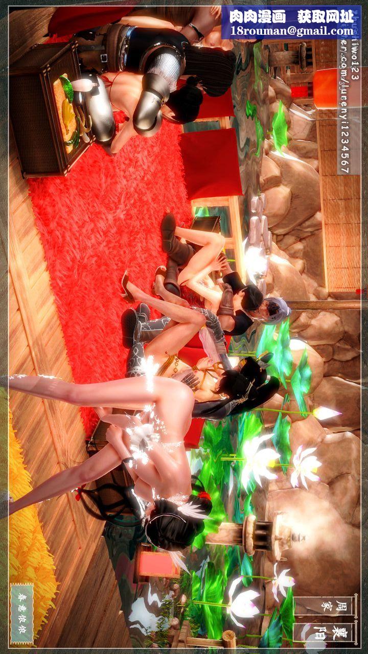 [3D]神雕秘传第07话