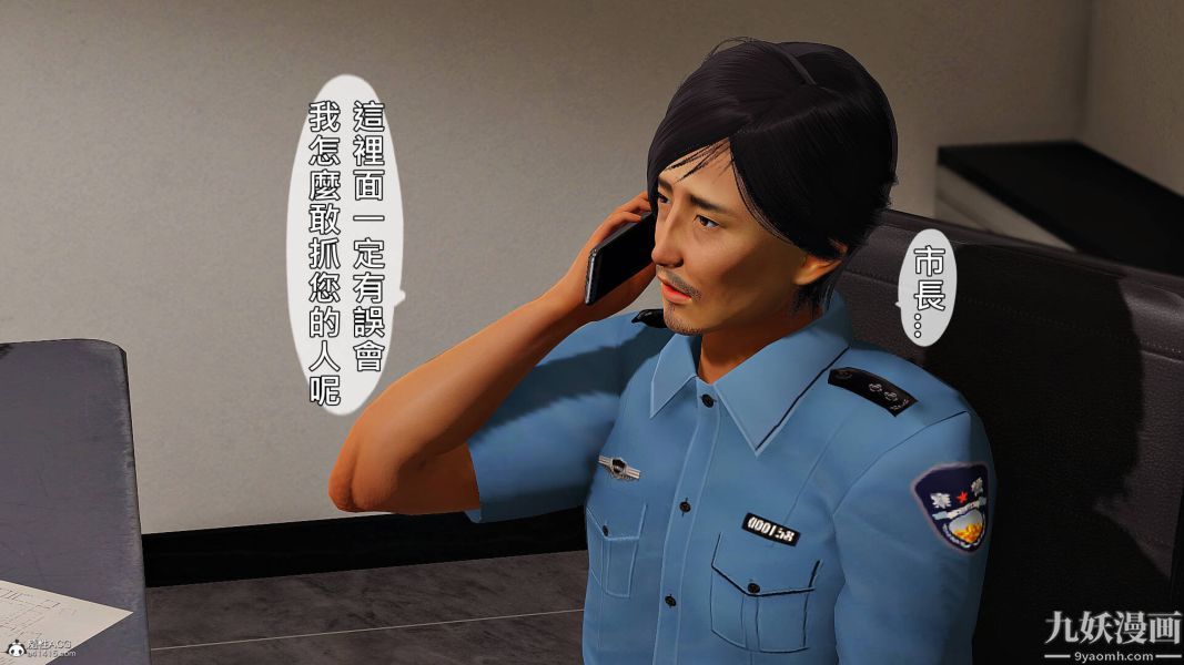 [3D]人妻诱惑第1-3季第27话第三季