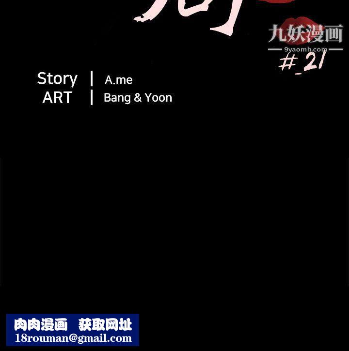 骗局第21话-真正的朋友