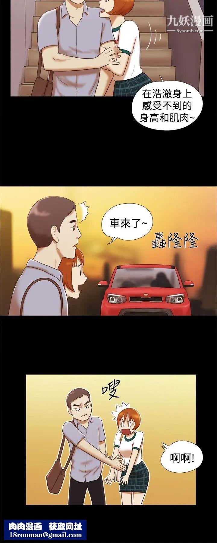 She：我的魅惑女友第15话-朋友的恋人?