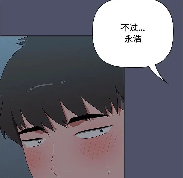 小孩子才做选择第82话