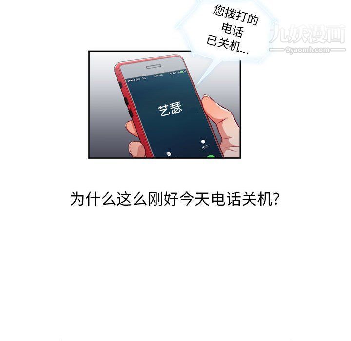 由莉的秘密第54话