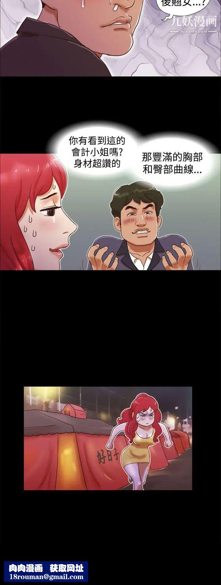 She：我的魅惑女友第15话-朋友的恋人?