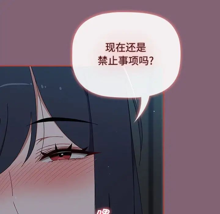 小孩子才做选择第82话